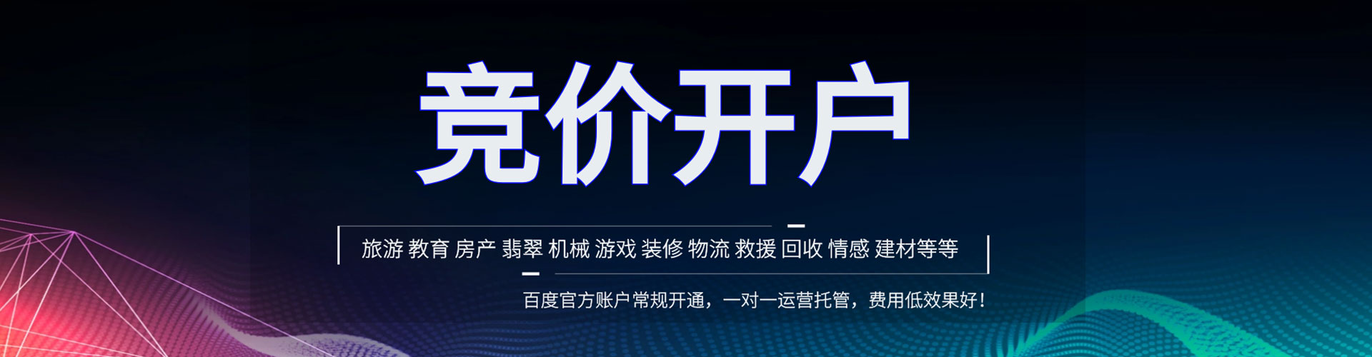沾化百度信息流